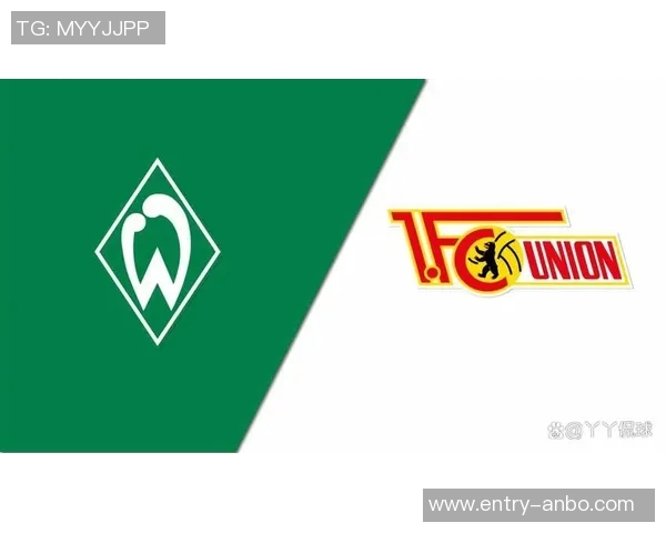 德甲分析：不莱梅主场对阵柏林联面临艰难挑战